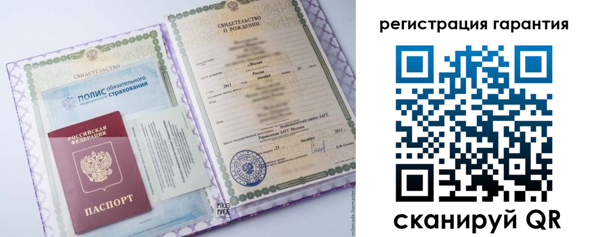 временная регистрация гарантия в Костроме