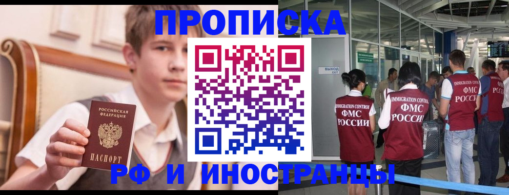 прописка от собственника в Костроме