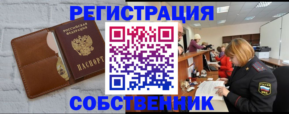 прописка для военкомата в Костроме