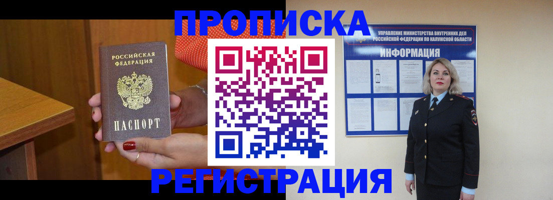 где прописаться в Костроме