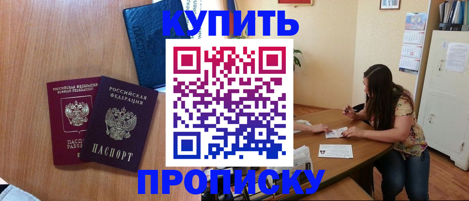 прописка для школы в Костроме