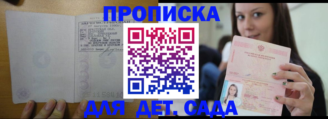 прописка гарантия в Костроме