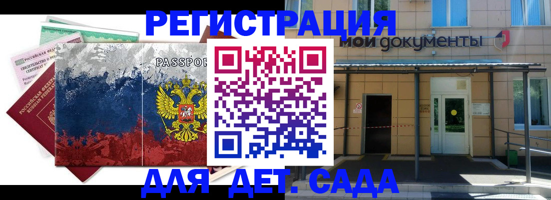 прописка для кредита в Костроме