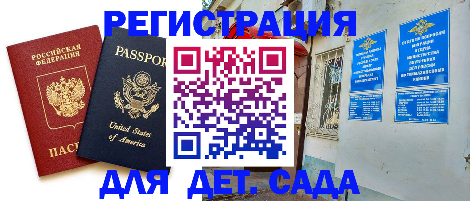 временная регистрация купить в Костроме